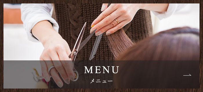 MENU ヘアメニュー