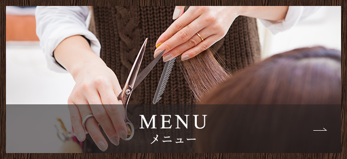 MENU ヘアメニュー