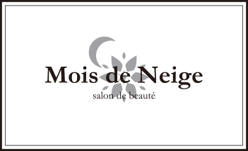 Mois de Neige salon de beaute（モアデネージュ サロンドボーテ）