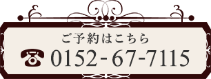 0152-67-7115