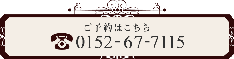 0152-67-7115
